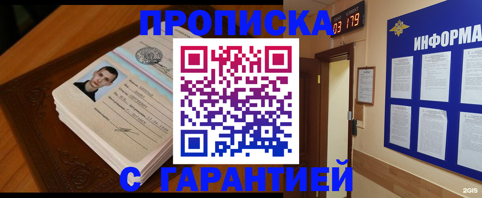 временная регистрация 2025 в Вольске