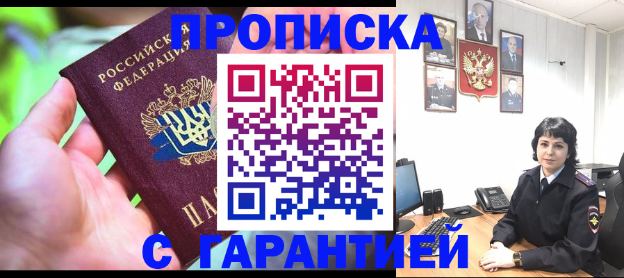 регистрация для дет. сада в Вольске