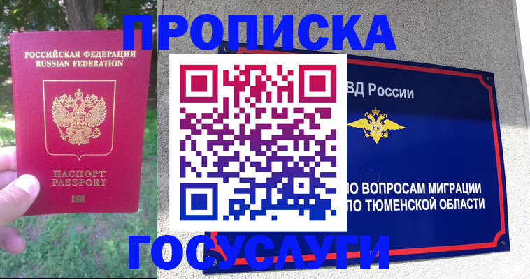 прописка для кредита в Вольске