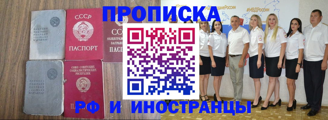временная регистрация поиск в Вольске