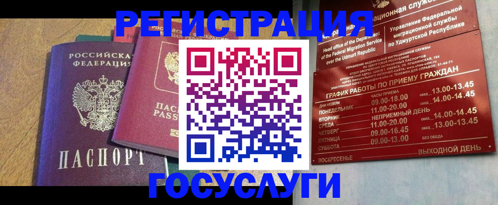 миграционный учет в Вольске