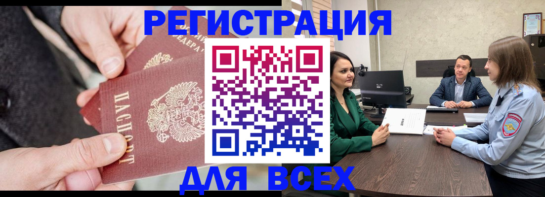 прописка для кредита в Вольске
