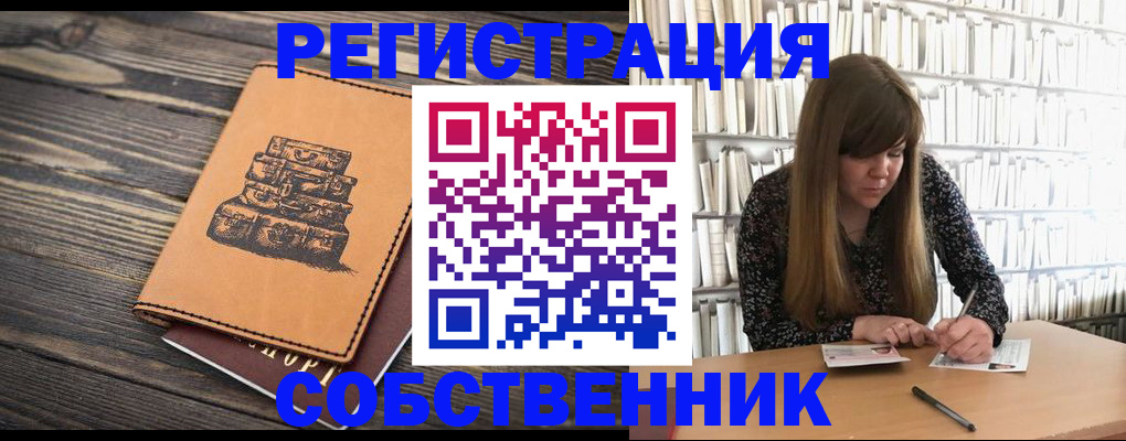 временная регистрация поиск в Вольске